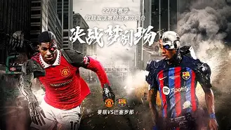 巴塞罗那比赛时间表