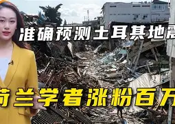 土耳其vs荷兰在线播放